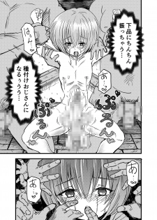 [NG.rabbit] Shoujo-ka Ojisan-ka Tanetsuke Panic TS - page 6