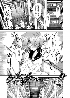 [NG.rabbit] Shoujo-ka Ojisan-ka Tanetsuke Panic TS - page 2