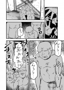 [NG.rabbit] Shoujo-ka Ojisan-ka Tanetsuke Panic TS - page 7