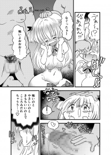 [NG.rabbit] Shoujo-ka Ojisan-ka Tanetsuke Panic TS - page 10