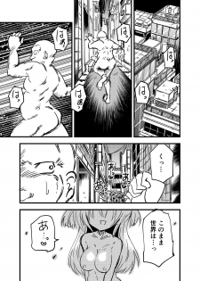 [NG.rabbit] Shoujo-ka Ojisan-ka Tanetsuke Panic TS - page 20