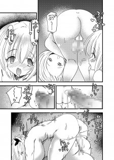 [NG.rabbit] Shoujo-ka Ojisan-ka Tanetsuke Panic TS - page 18