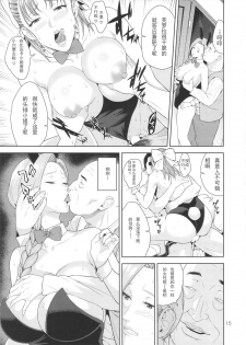 (C92) [JACK-POT (Jyura)] Tenkuu no Shoufu (Dragon Quest V) [Chinese] [卡门个人汉化] - page 15