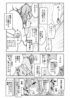 [Futotta Obasan] Yuuwaku Shinaide Kurihara-san! - page 27