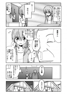 [Futotta Obasan] Yuuwaku Shinaide Kurihara-san! - page 16