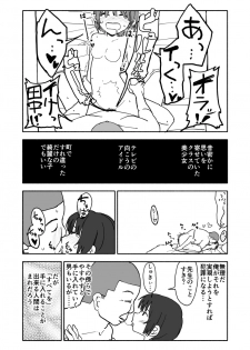 [Futotta Obasan] Yuuwaku Shinaide Kurihara-san! - page 3