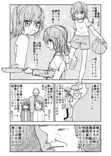 [Futotta Obasan] Yuuwaku Shinaide Kurihara-san! - page 8