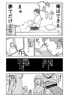 [Futotta Obasan] Yuuwaku Shinaide Kurihara-san! - page 4