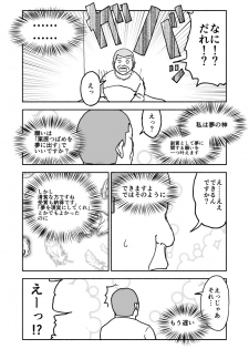 [Futotta Obasan] Yuuwaku Shinaide Kurihara-san! - page 10