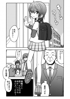 [Futotta Obasan] Yuuwaku Shinaide Kurihara-san! - page 2