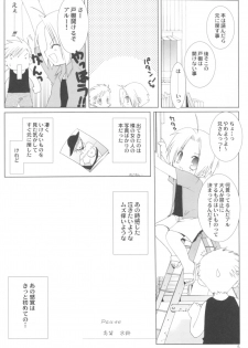 (COMIC1☆2) [Takanaedoko (Takanae Kyourin)] Naedoko Ikusei Kansatsu Kiroku (Various) - page 5