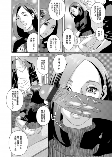[Tenjiku Rounin] 肉の塔  Ch. 01-07 - page 6
