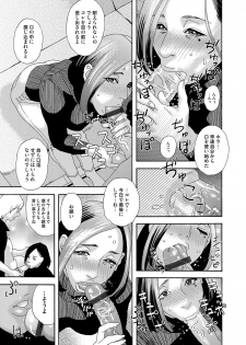 [Tenjiku Rounin] 肉の塔  Ch. 01-07 - page 9