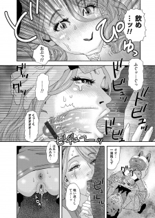 [Tenjiku Rounin] 肉の塔  Ch. 01-07 - page 42