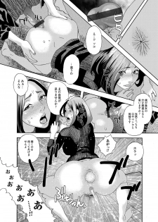 [Tenjiku Rounin] 肉の塔  Ch. 01-07 - page 16