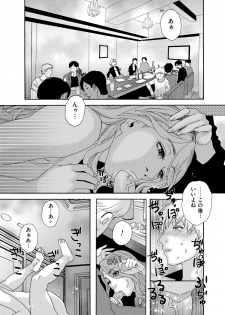 [Tenjiku Rounin] 肉の塔  Ch. 01-07 - page 45