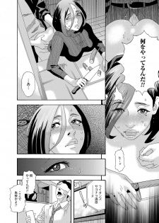 [Tenjiku Rounin] 肉の塔  Ch. 01-07 - page 26