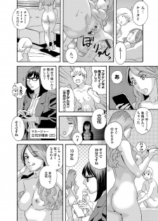 [Tenjiku Rounin] 肉の塔  Ch. 01-07 - page 48