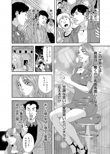 [Tenjiku Rounin] 肉の塔  Ch. 01-07 - page 38