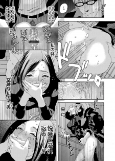 [Tenjiku Rounin] 肉の塔  Ch. 01-07 - page 29