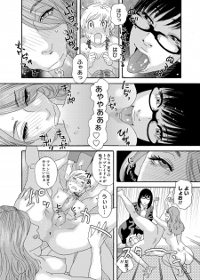 [Tenjiku Rounin] 肉の塔  Ch. 01-07 - page 50