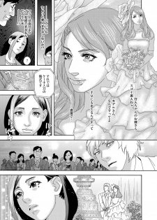[Tenjiku Rounin] 肉の塔  Ch. 01-07 - page 3