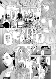[Tenjiku Rounin] 肉の塔  Ch. 01-07 - page 1