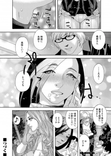 [Tenjiku Rounin] 肉の塔  Ch. 01-07 - page 32