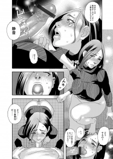 [Tenjiku Rounin] 肉の塔  Ch. 01-07 - page 14