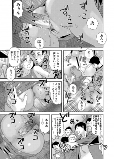 [Tenjiku Rounin] 肉の塔  Ch. 01-07 - page 39
