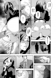 [Tenjiku Rounin] 肉の塔  Ch. 01-07 - page 19
