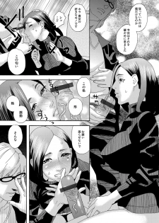 [Tenjiku Rounin] 肉の塔  Ch. 01-07 - page 7