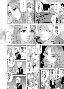 [Tenjiku Rounin] 肉の塔  Ch. 01-07 - page 44