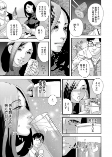 [Tenjiku Rounin] 肉の塔  Ch. 01-07 - page 31