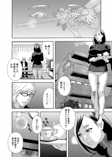 [Tenjiku Rounin] 肉の塔  Ch. 01-07 - page 4