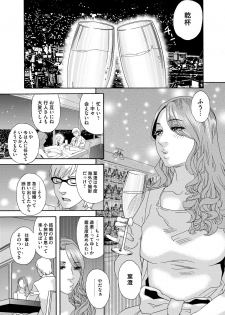 [Tenjiku Rounin] 肉の塔  Ch. 01-07 - page 33