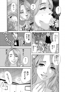 [Tenjiku Rounin] 肉の塔  Ch. 01-07 - page 43