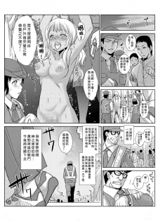 [Aozakana] Seisai Jikan ~Namaiki na JK, JD, Hitozuma ni Kyousei Nakadashi!! 1~5 [Chinese] [Den個人漢化] - page 50