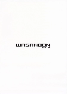 (C92) [Wasanbon (WA)] WASANBON vol.8 (Kantai Collection -KanColle-) - page 18