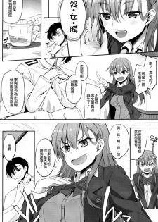 (C92) [Mugen@WORKS (Akiduki Akina)] Suzuya Kai Ni wa Acchi mo Kai Ni? (Kantai Collection -KanColle-) [Chinese] [空気系☆漢化] - page 6