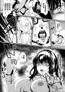 (C92) [Machida Cherry Boys (Kurosawa)] Saenai Futari no Itashikata 5 (Saenai Heroine no Sodatekata) [Chinese] [空気系☆漢化] - page 16