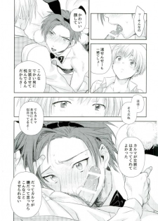 (SUPER25) [TWINTEL (Rinoko)] Teacher's sweet red bunny (Ansatsu Kyoushitsu) - page 8