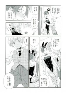 (SUPER25) [TWINTEL (Rinoko)] Teacher's sweet red bunny (Ansatsu Kyoushitsu) - page 4