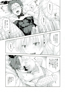 (SUPER25) [TWINTEL (Rinoko)] Teacher's sweet red bunny (Ansatsu Kyoushitsu) - page 12