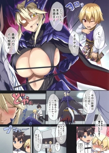 [Gate of XIII (Kloah13)] Chichiue wa Waki ga Amai (Fate/Grand Order) [Digital] - page 2