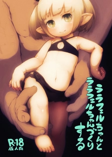 [Ferallemma (Psycho Mato)] Lalafel-chan to Lalafel-chan-zukuri Suru (Final Fantasy XIV) [Digital] - page 1