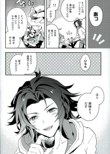 (GOOD COMIC CITY 23) [SilverRice (Sumeshi)] Perfect Summer Vacation (Granblue Fantasy) - page 7