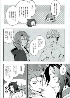 (GOOD COMIC CITY 23) [SilverRice (Sumeshi)] Perfect Summer Vacation (Granblue Fantasy) - page 3