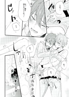 (SUPER25) [Thief Cat (NORIKO)] Ore no Kawaii Onaho Senpai 5 (Ensemble Stars!) - page 7