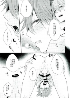 (SUPER25) [Thief Cat (NORIKO)] Ore no Kawaii Onaho Senpai 5 (Ensemble Stars!) - page 14